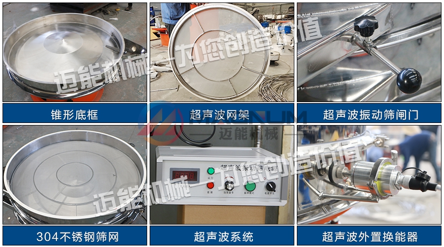 電池材料超聲波振動篩細節(jié)圖