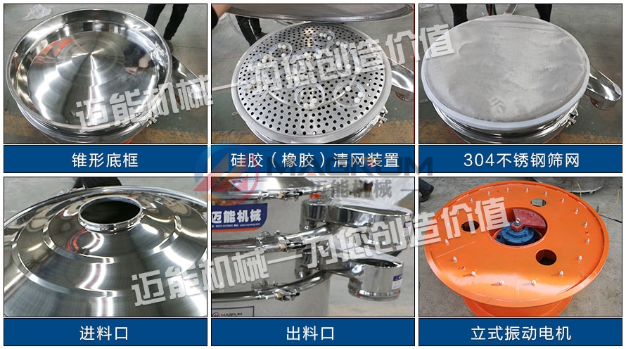 三氯化鋁旋振篩特點