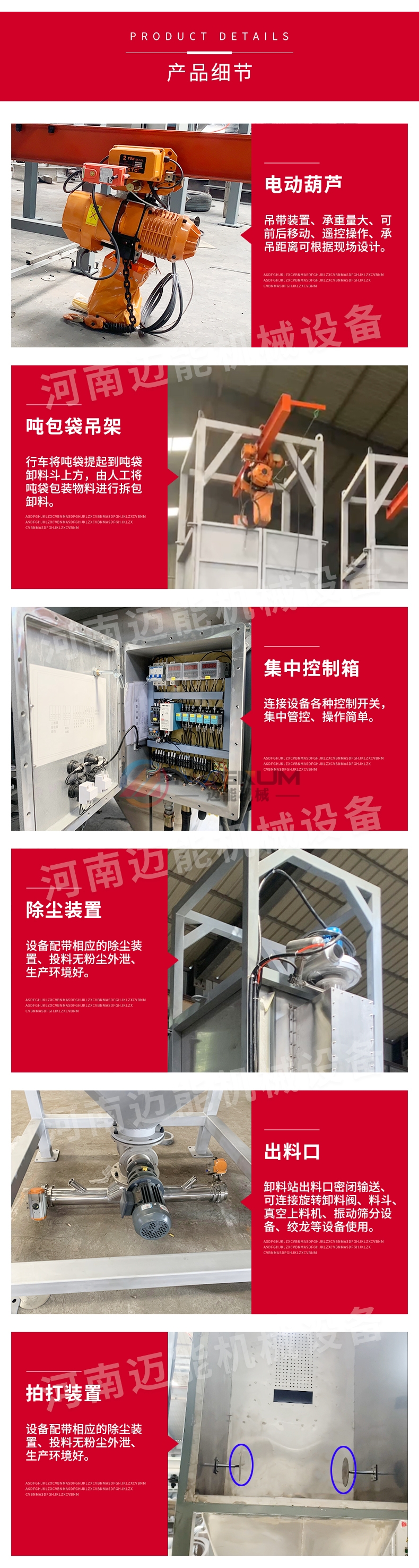碳酸鈉噸袋拆包機細節