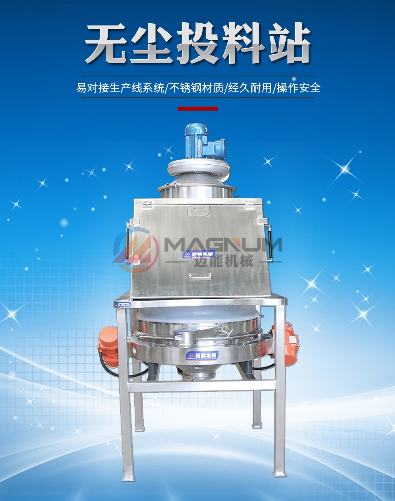 氯化亞硒無塵投料站