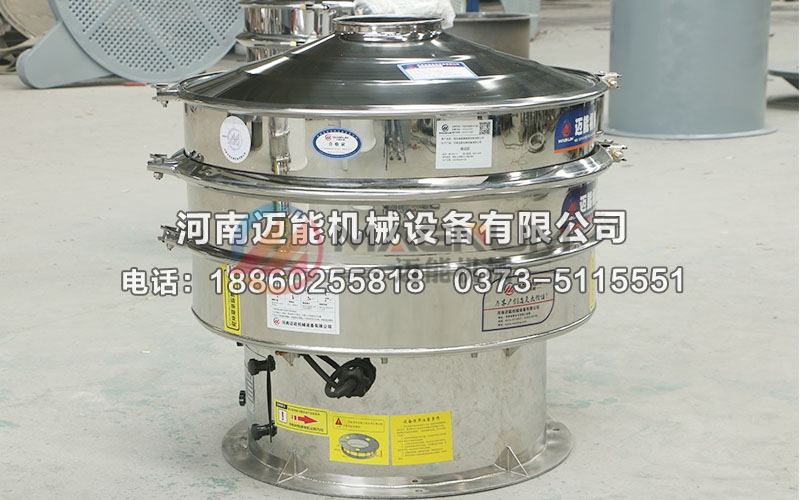 800型化劑顆粒三次元振動篩