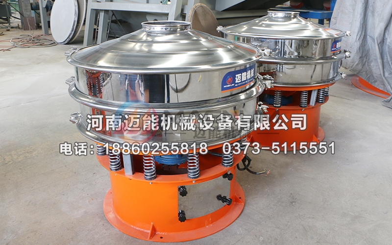 800型胡椒粉旋振篩