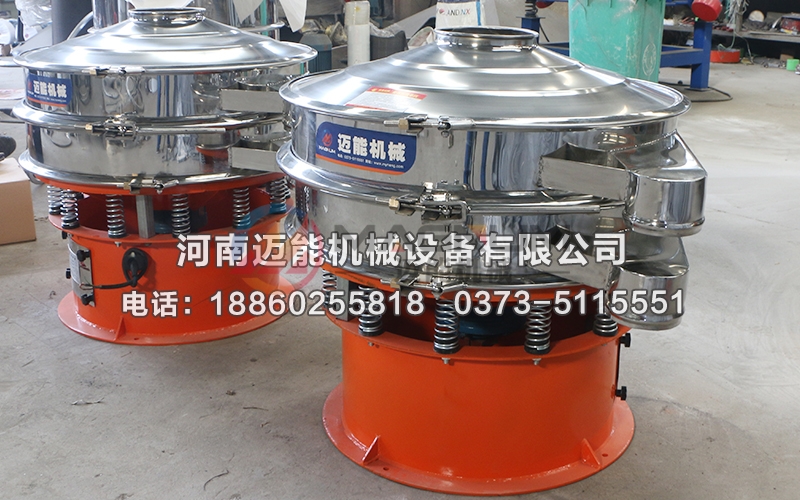800型胡椒粉旋振篩