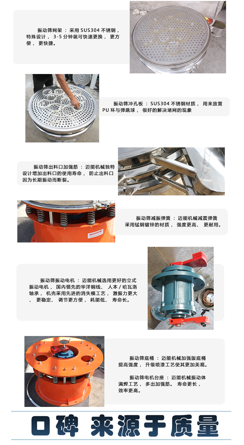 碳鋼旋振篩細節