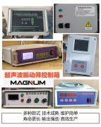 超聲波振動篩控制箱出現E1錯誤代碼是什么情況呢？