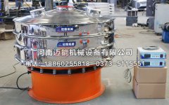 山東青島直徑1500型聚氨酯內襯超聲波振動篩已發貨，請孫經理注意