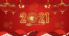 2021年河南邁能機械春節(jié)放假通知！！！
