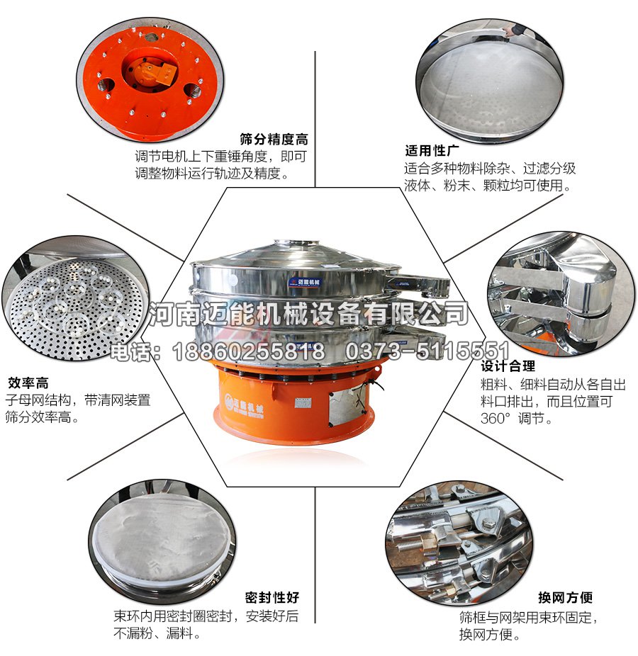 鋁銀漿不銹鋼振動篩細(xì)節(jié)