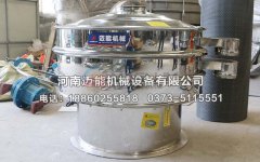 東莞直徑1200型元明粉不銹鋼振動(dòng)篩已發(fā)貨，請(qǐng)韓經(jīng)理注意查收