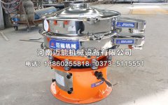 長治直徑600型砂子旋振篩已發(fā)貨，請高經(jīng)理注意查收！